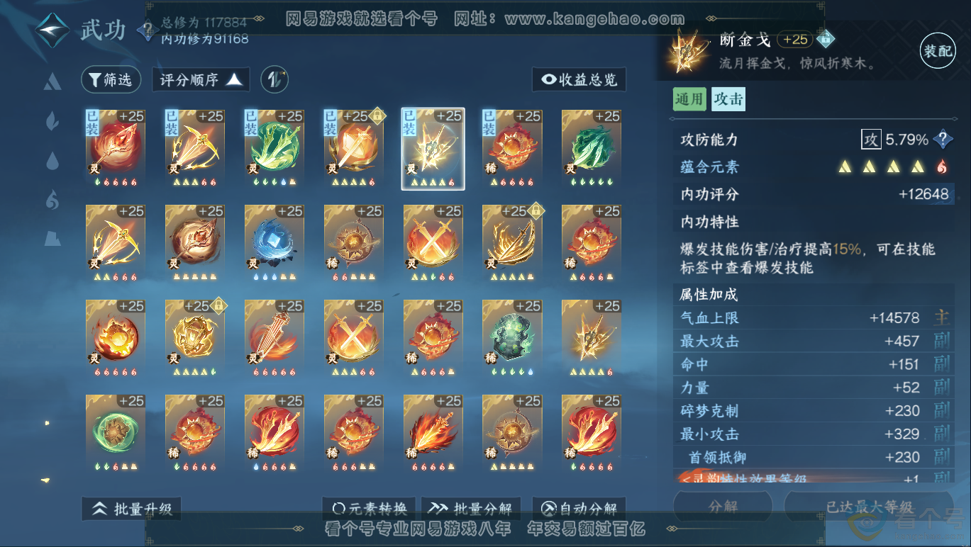 NSH311460逆水寒手游账号详情图37 NSH311460逆水寒手游账号详情图37