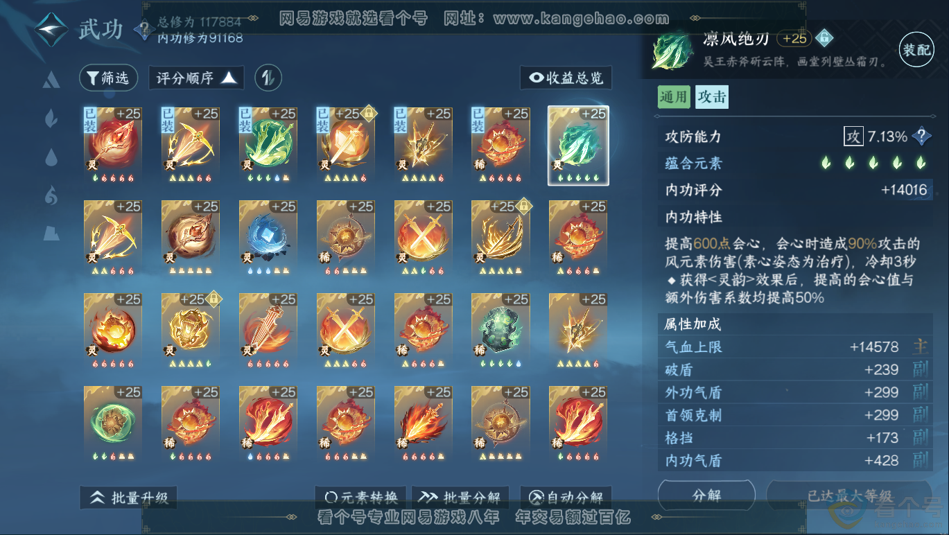 NSH311460逆水寒手游账号详情图39 NSH311460逆水寒手游账号详情图39