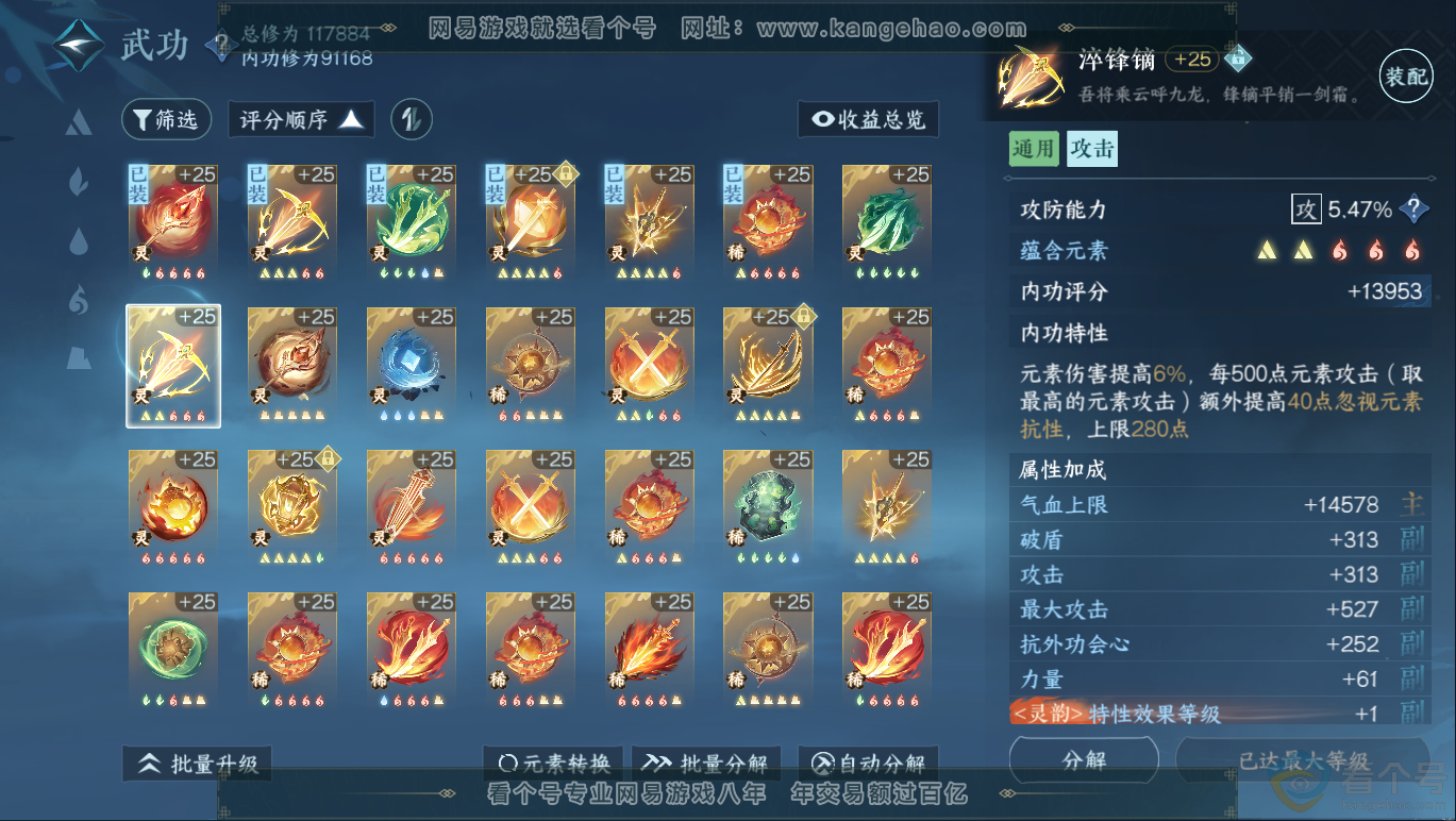 NSH311460逆水寒手游账号详情图40 NSH311460逆水寒手游账号详情图40