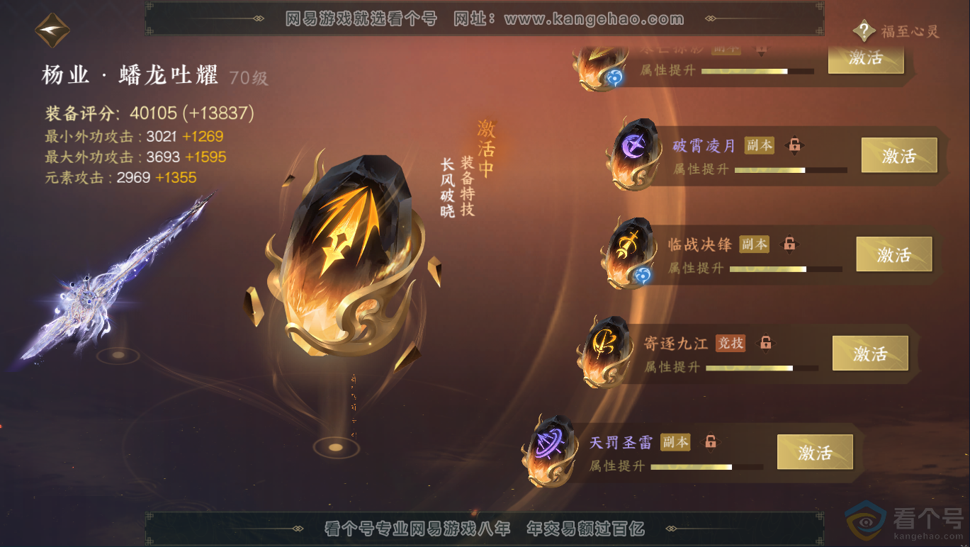NSH311460逆水寒手游账号详情图47 NSH311460逆水寒手游账号详情图47