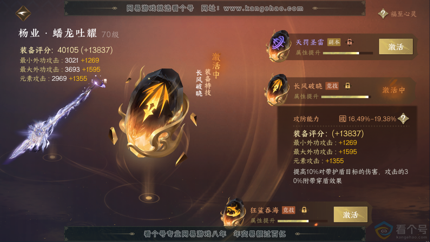 NSH311460逆水寒手游账号详情图48 NSH311460逆水寒手游账号详情图48