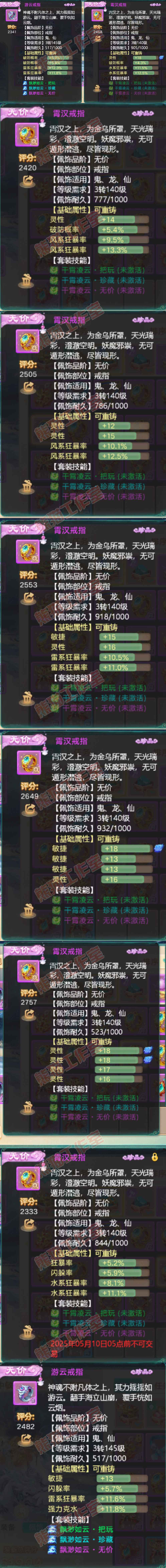 16241大话西游账号详情图6 16241大话西游账号详情图6