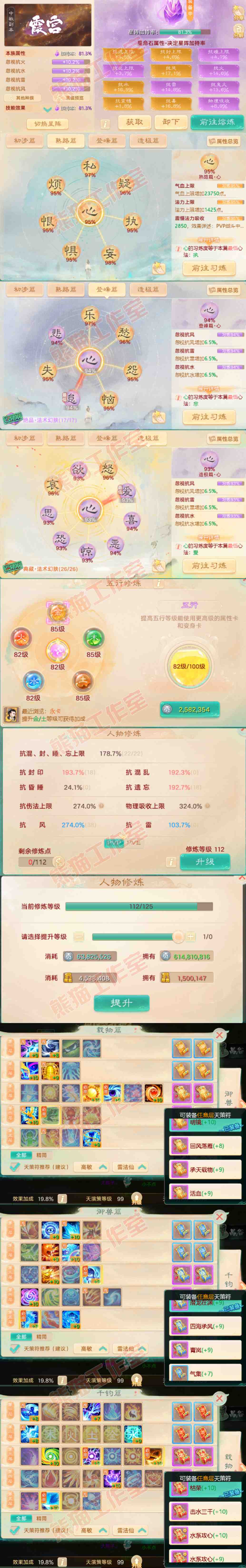 16241大话西游账号详情图3 16241大话西游账号详情图3