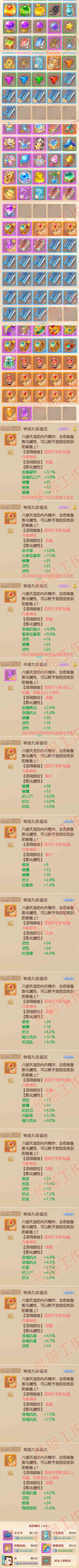 16241大话西游账号详情图11 16241大话西游账号详情图11