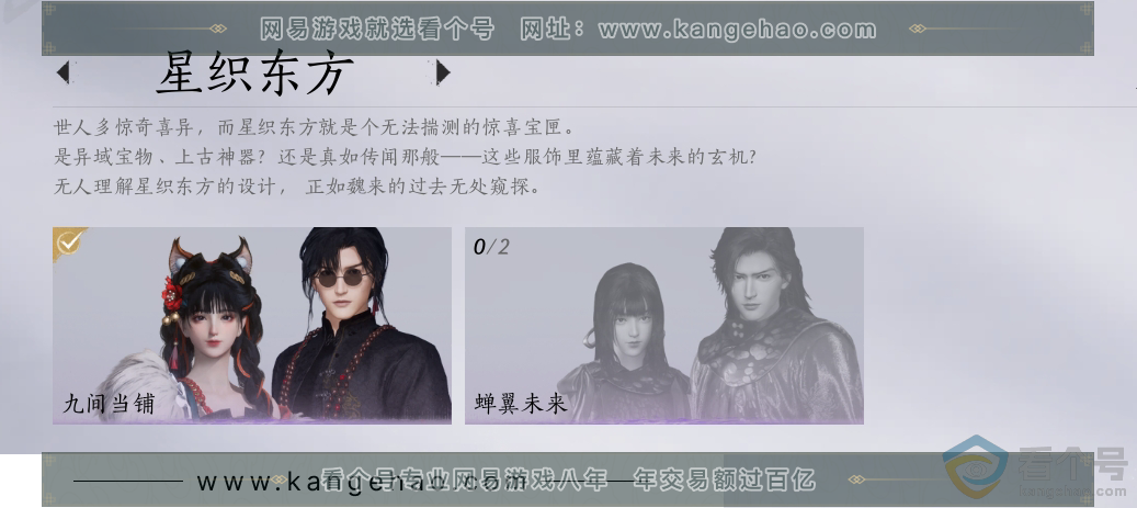 YYS30576燕云十六声账号详情图9 YYS30576燕云十六声账号详情图9