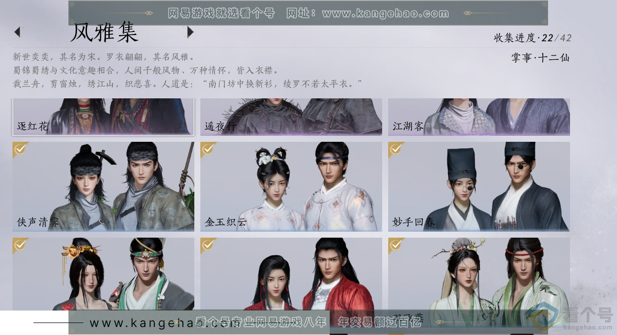 YYS30576燕云十六声账号详情图3 YYS30576燕云十六声账号详情图3