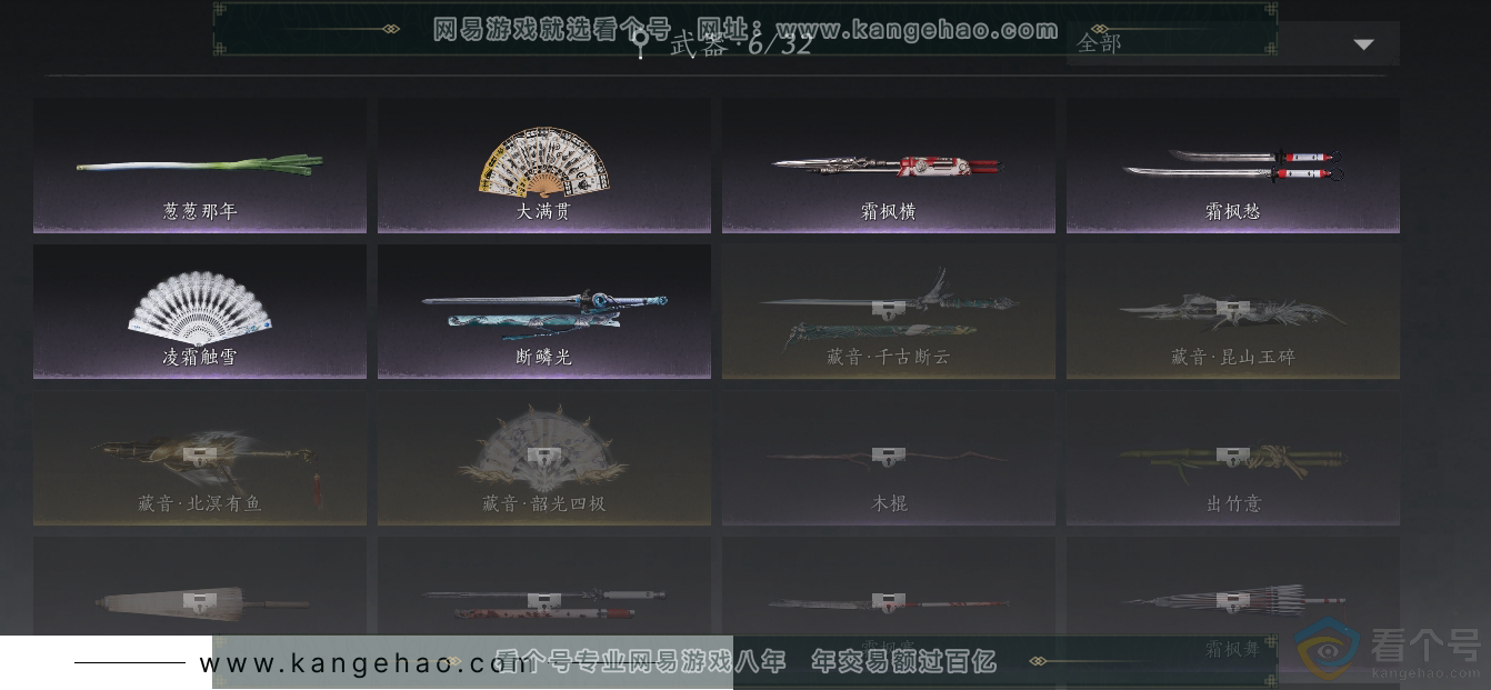 YYS30576燕云十六声账号详情图11 YYS30576燕云十六声账号详情图11