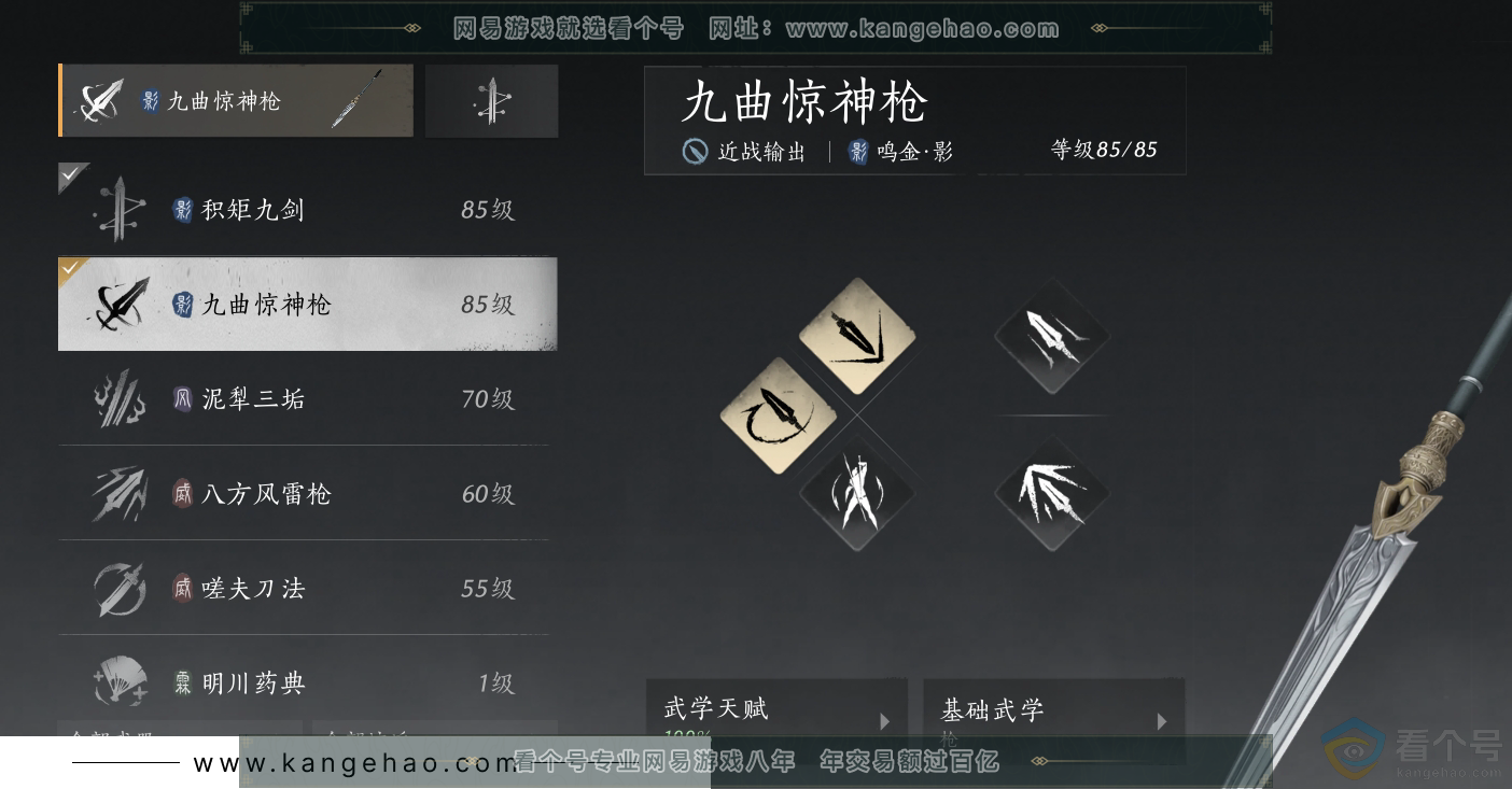 YYS30576燕云十六声账号详情图15 YYS30576燕云十六声账号详情图15