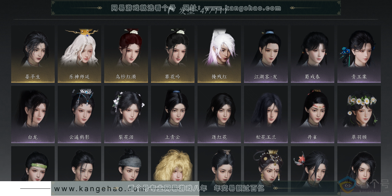 YYS30576燕云十六声账号详情图10 YYS30576燕云十六声账号详情图10