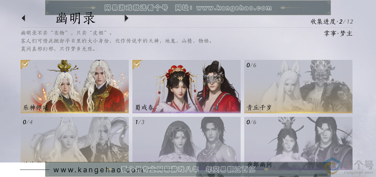 YYS30576燕云十六声账号详情图8 YYS30576燕云十六声账号详情图8