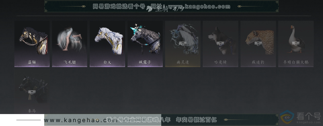 YYS30576燕云十六声账号详情图12 YYS30576燕云十六声账号详情图12