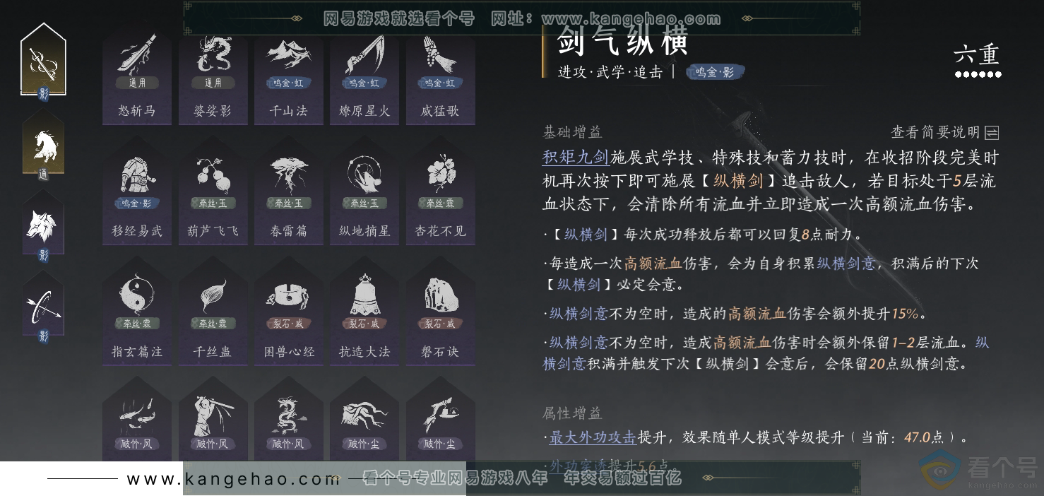 YYS30576燕云十六声账号详情图17 YYS30576燕云十六声账号详情图17