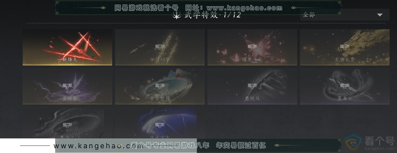 YYS30576燕云十六声账号详情图13 YYS30576燕云十六声账号详情图13