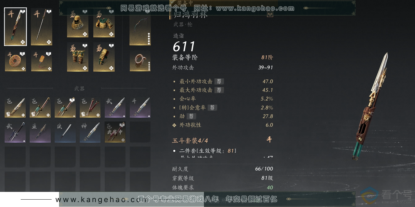 YYS30576燕云十六声账号详情图18 YYS30576燕云十六声账号详情图18