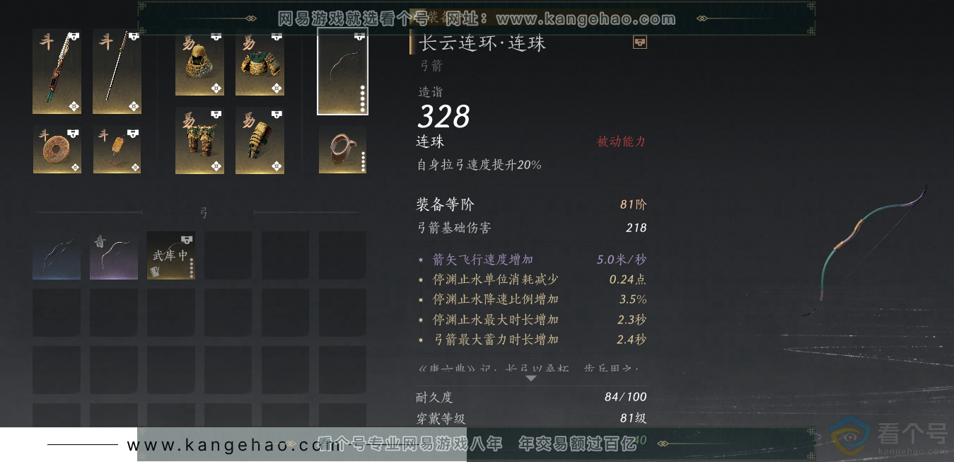 YYS30576燕云十六声账号详情图22 YYS30576燕云十六声账号详情图22
