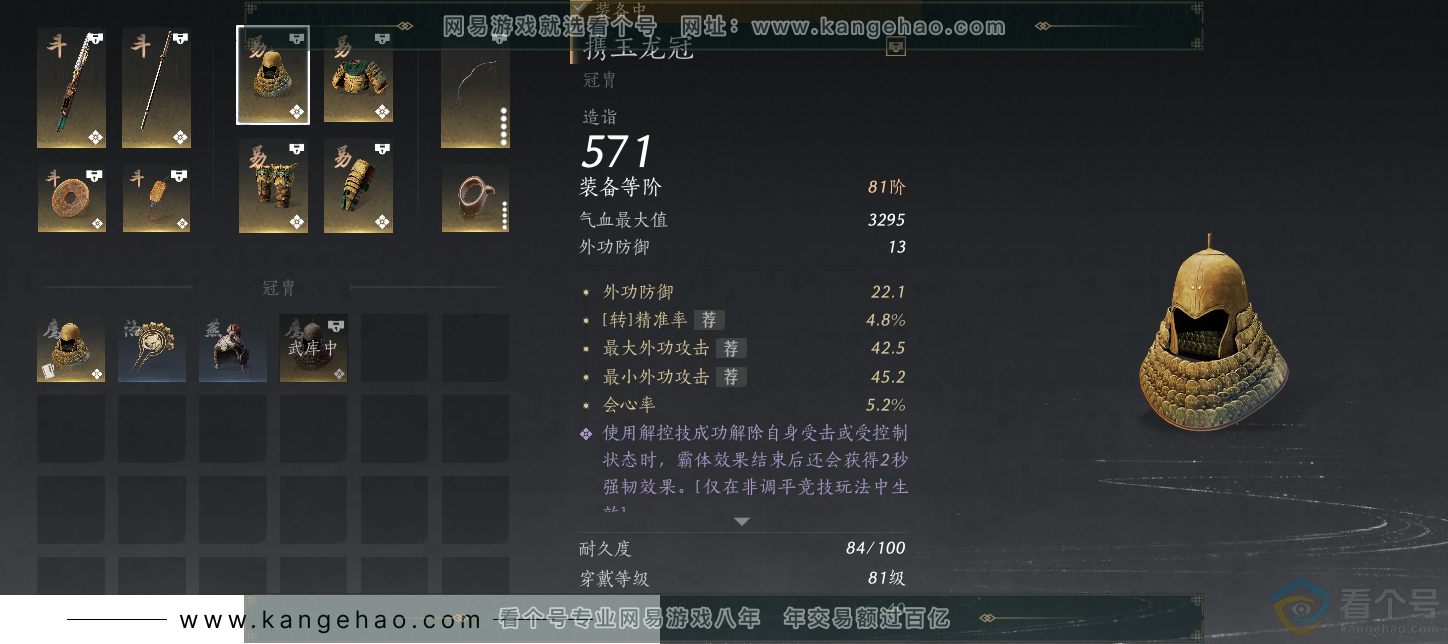 YYS30576燕云十六声账号详情图20 YYS30576燕云十六声账号详情图20