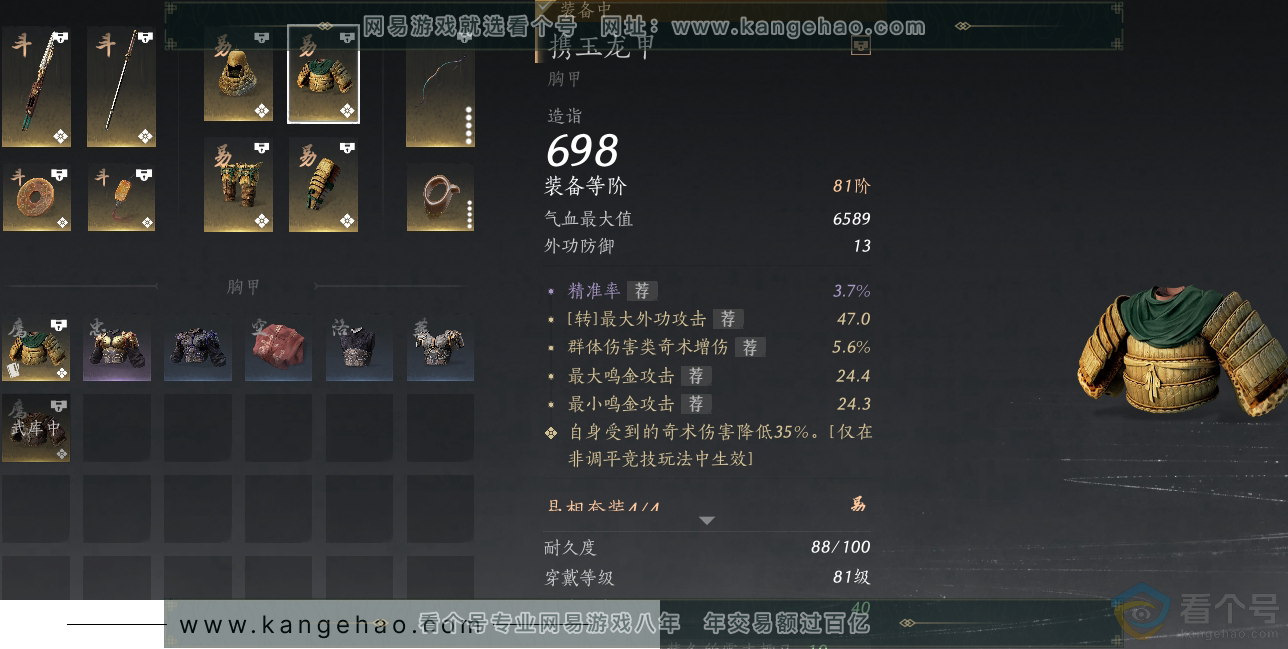 YYS30576燕云十六声账号详情图21 YYS30576燕云十六声账号详情图21