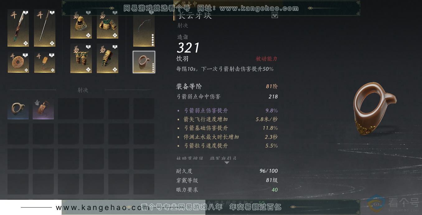 YYS30576燕云十六声账号详情图23 YYS30576燕云十六声账号详情图23