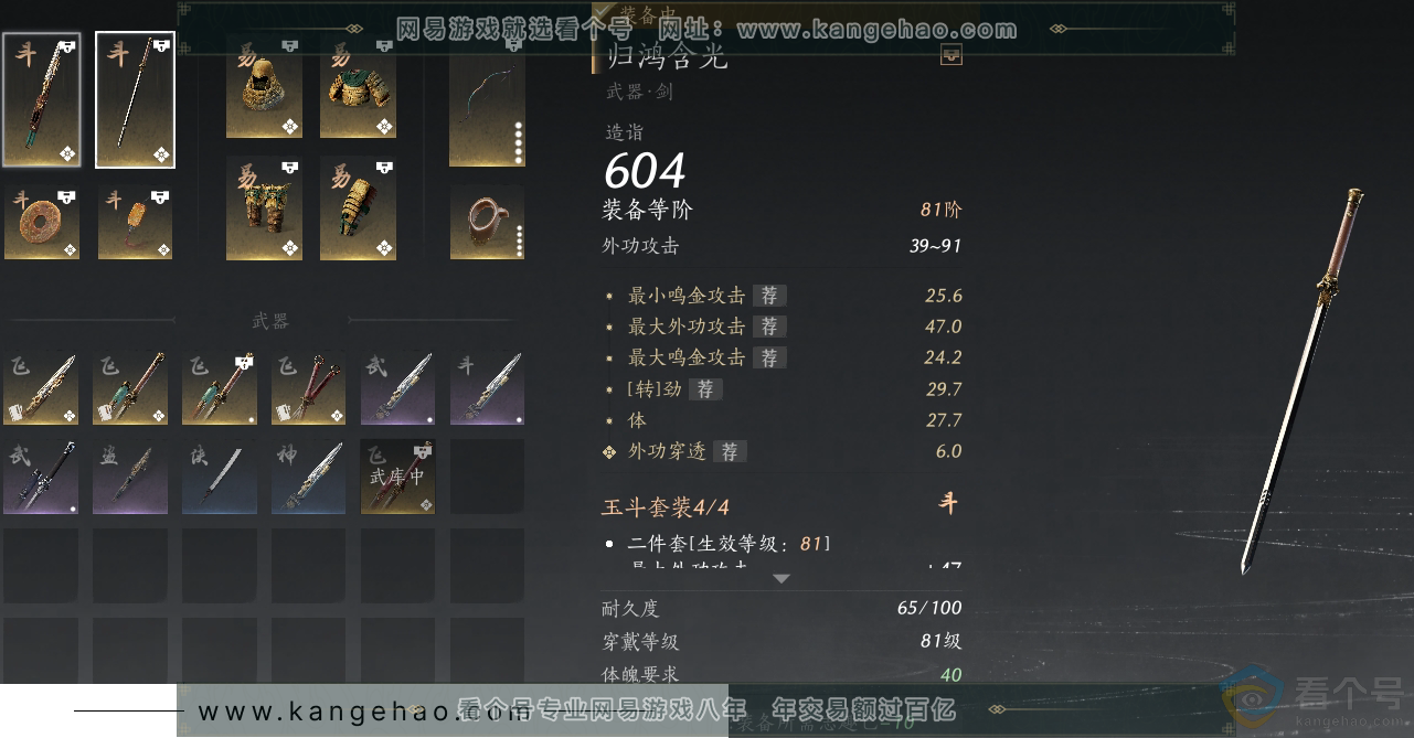 YYS30576燕云十六声账号详情图19 YYS30576燕云十六声账号详情图19