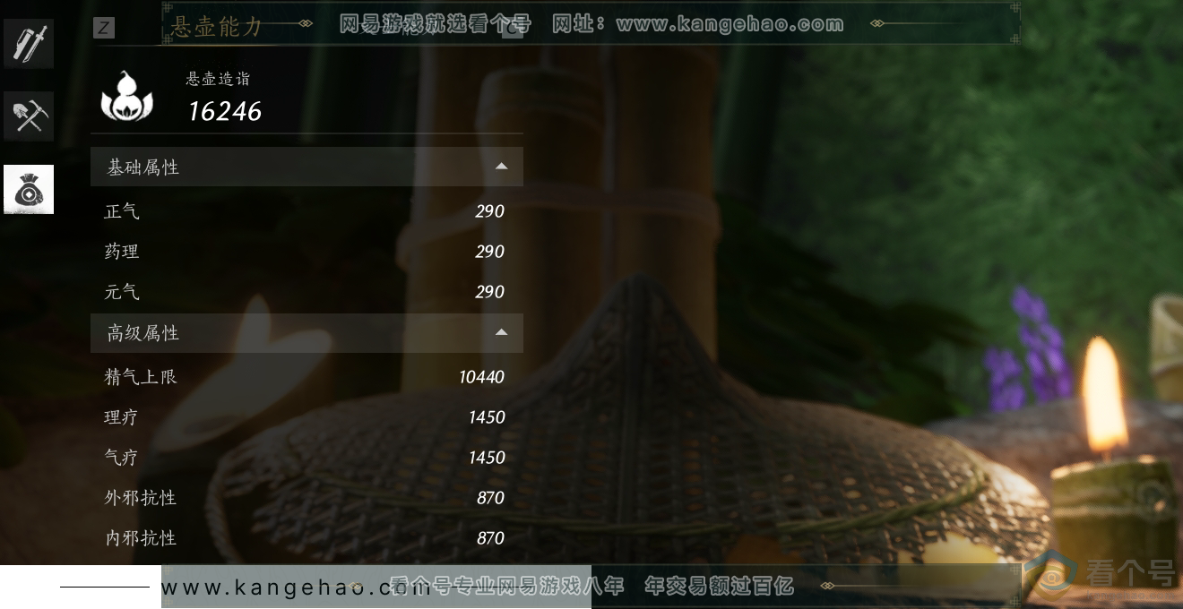 YYS30576燕云十六声账号详情图29 YYS30576燕云十六声账号详情图29