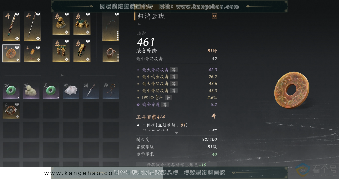 YYS30576燕云十六声账号详情图27 YYS30576燕云十六声账号详情图27