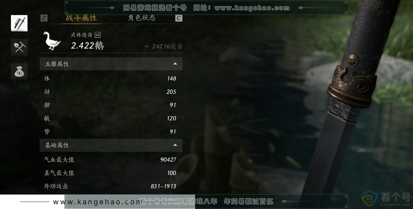 YYS30576燕云十六声账号详情图28 YYS30576燕云十六声账号详情图28