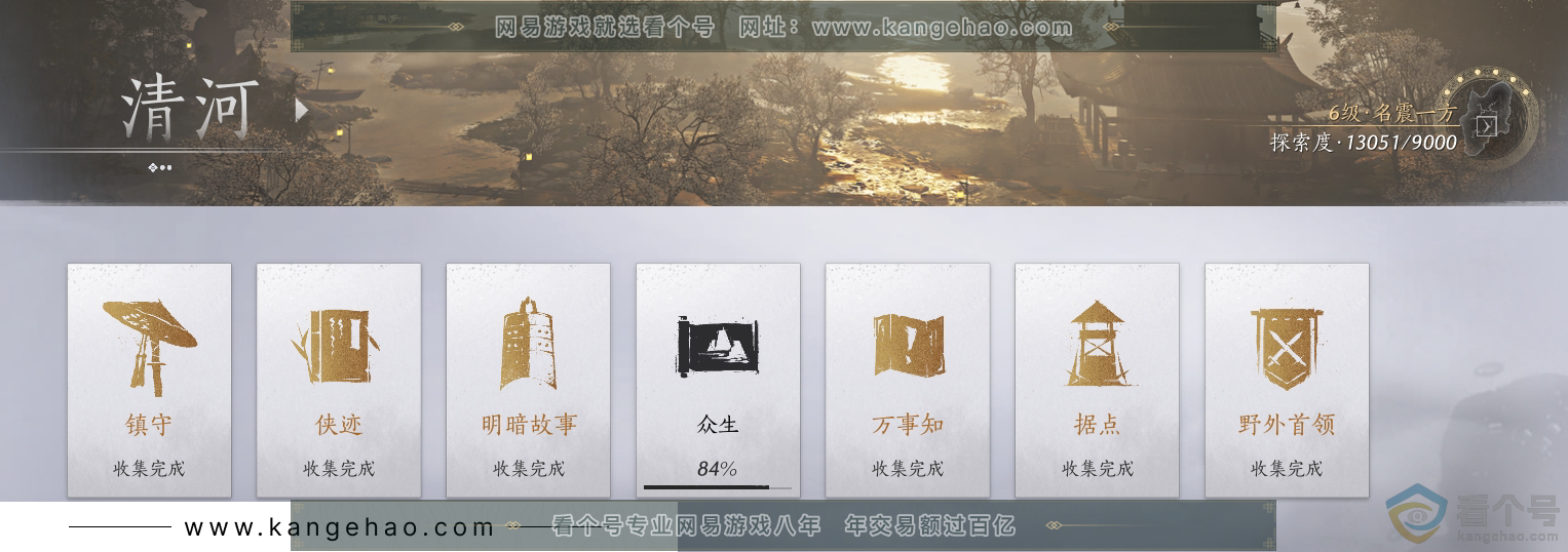 YYS30576燕云十六声账号详情图36 YYS30576燕云十六声账号详情图36