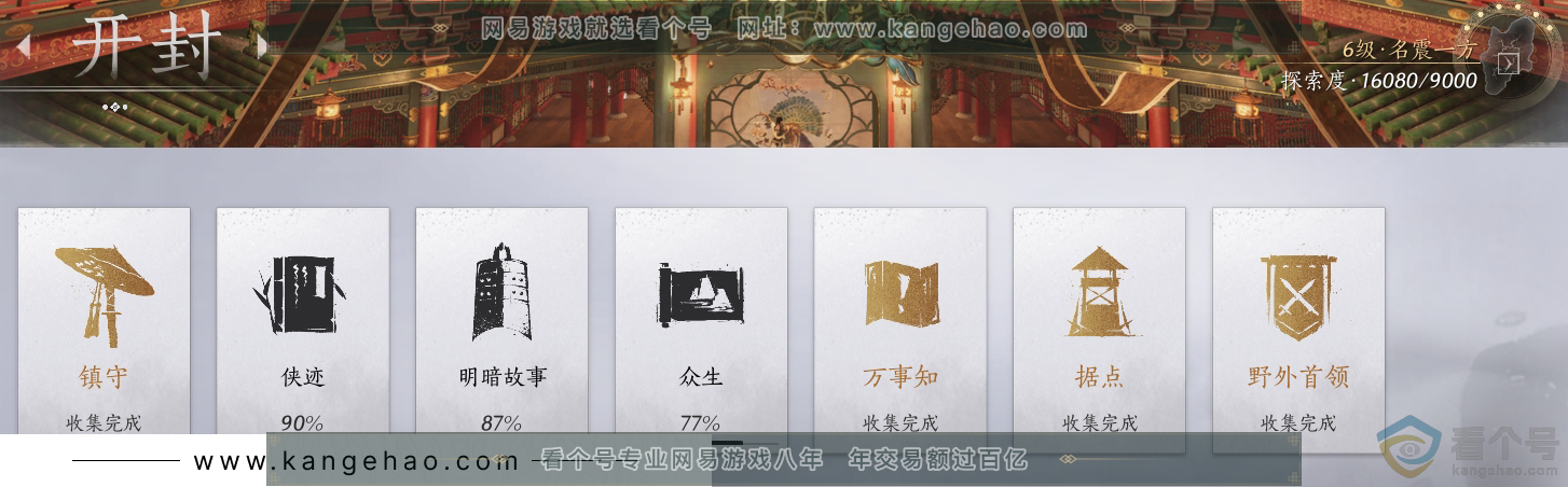 YYS30576燕云十六声账号详情图37 YYS30576燕云十六声账号详情图37