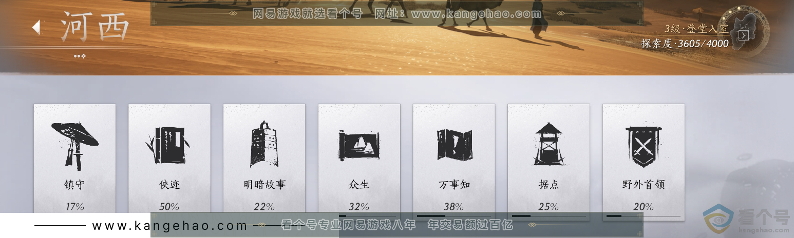 YYS30576燕云十六声账号详情图38 YYS30576燕云十六声账号详情图38
