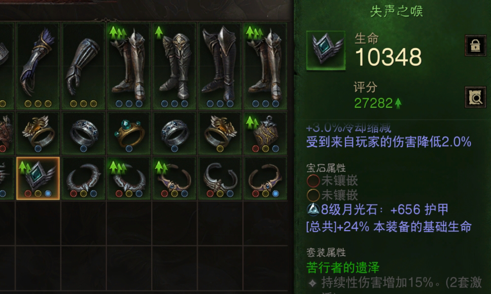 AH32108暗黑不朽账号详情图9 AH32108暗黑不朽账号详情图9