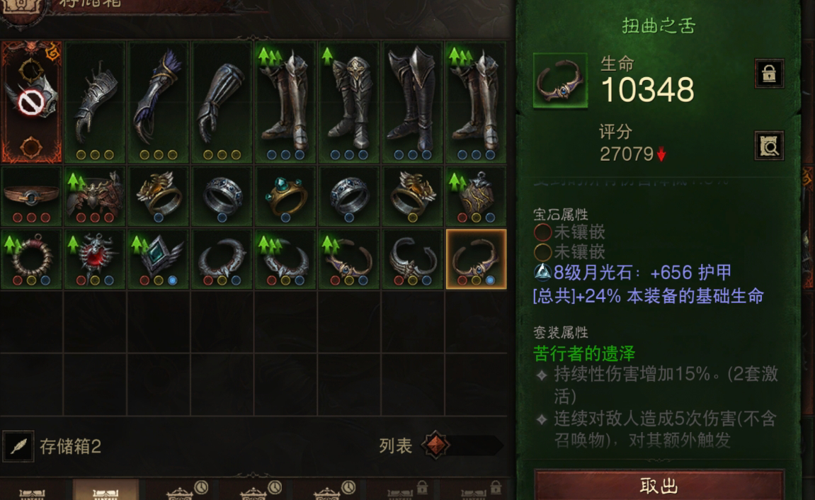 AH32108暗黑不朽账号详情图10 AH32108暗黑不朽账号详情图10