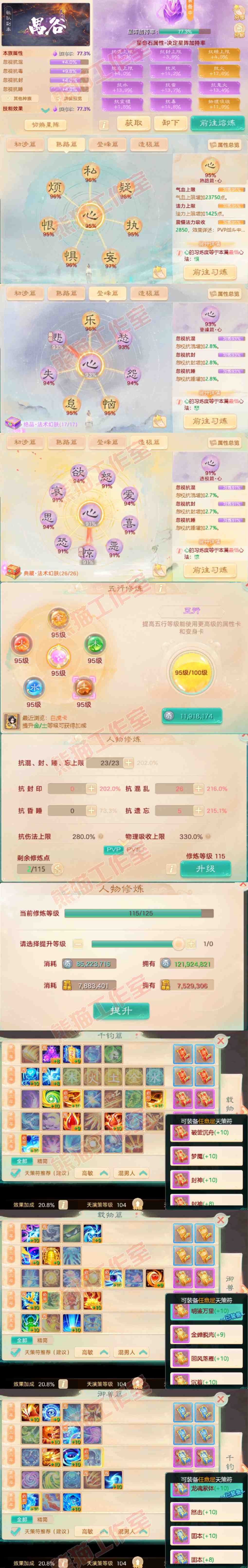 16242大话西游账号详情图3 16242大话西游账号详情图3