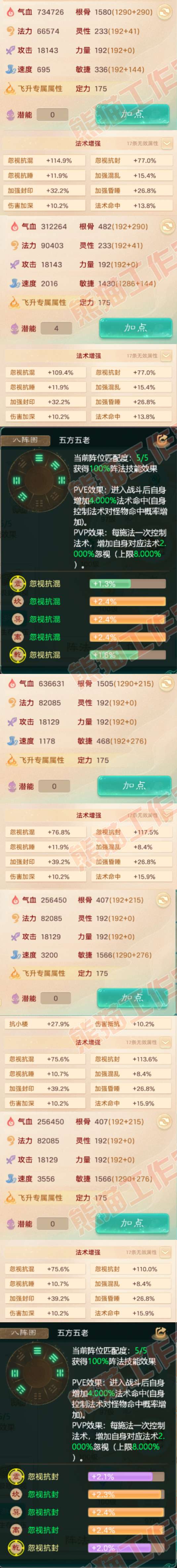 16242大话西游账号详情图2 16242大话西游账号详情图2