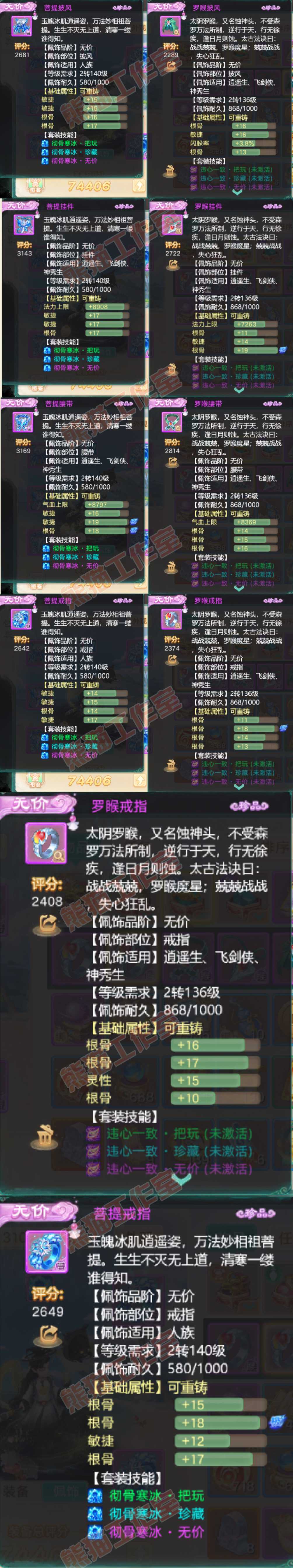 16242大话西游账号详情图5 16242大话西游账号详情图5