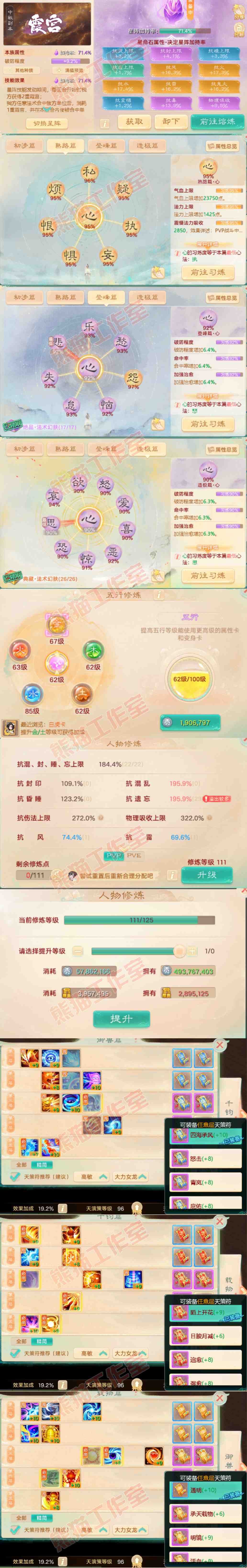 S2039大话西游账号详情图3 S2039大话西游账号详情图3