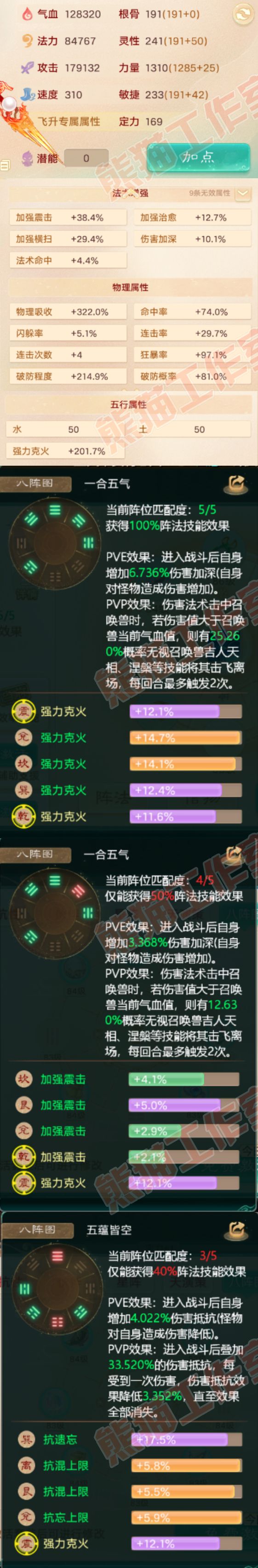 S2039大话西游账号详情图2 S2039大话西游账号详情图2