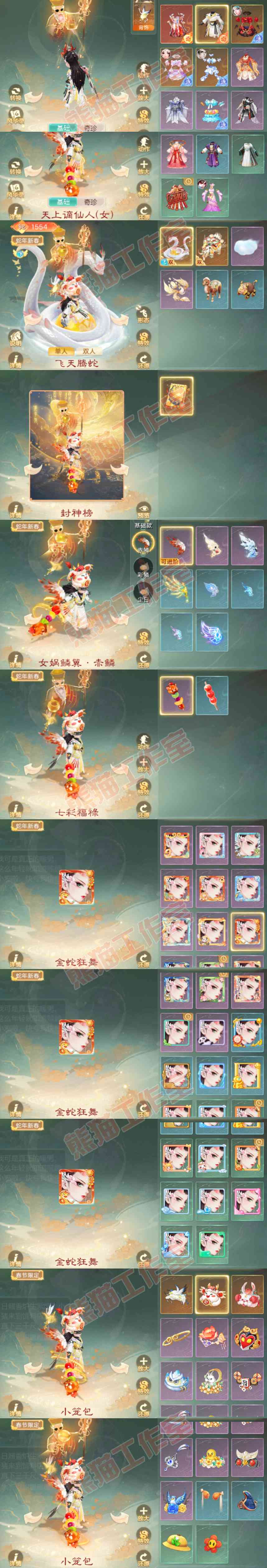 S2039大话西游账号详情图9 S2039大话西游账号详情图9