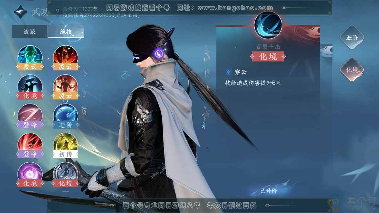 NSH311465逆水寒手游账号详情图41 NSH311465逆水寒手游账号详情图41