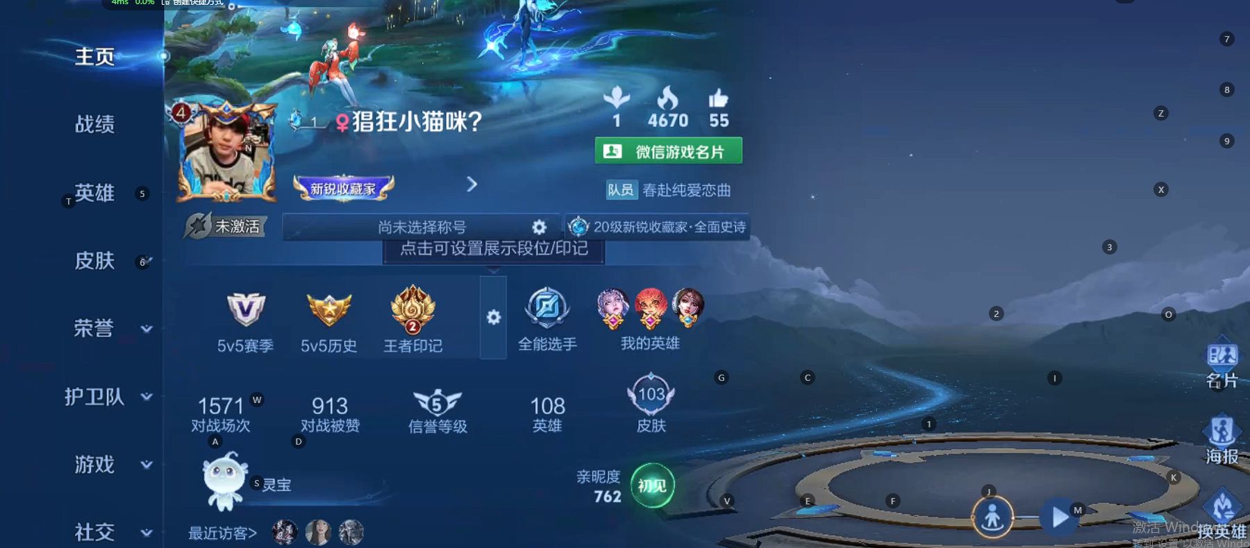 WZ3112148王者荣耀账号详情图5 WZ3112148王者荣耀账号详情图5