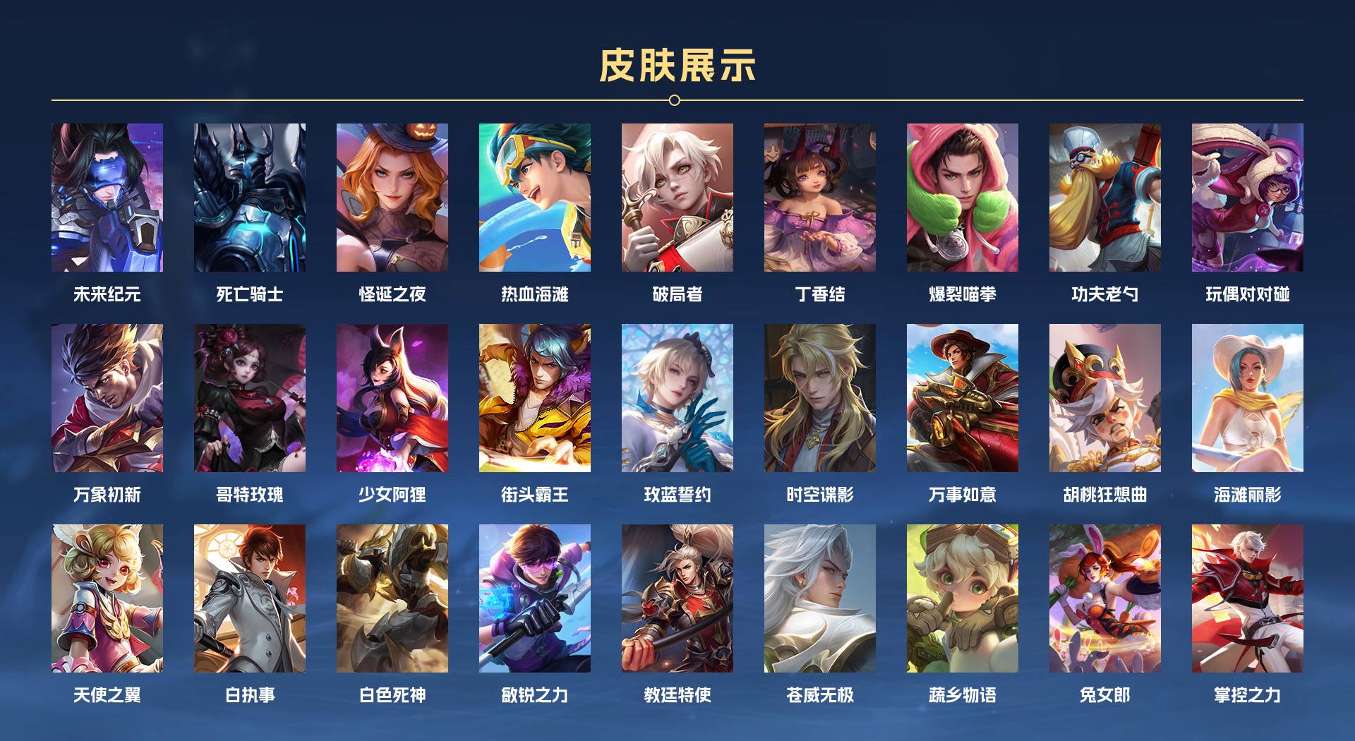 WZ3112148王者荣耀账号详情图3 WZ3112148王者荣耀账号详情图3