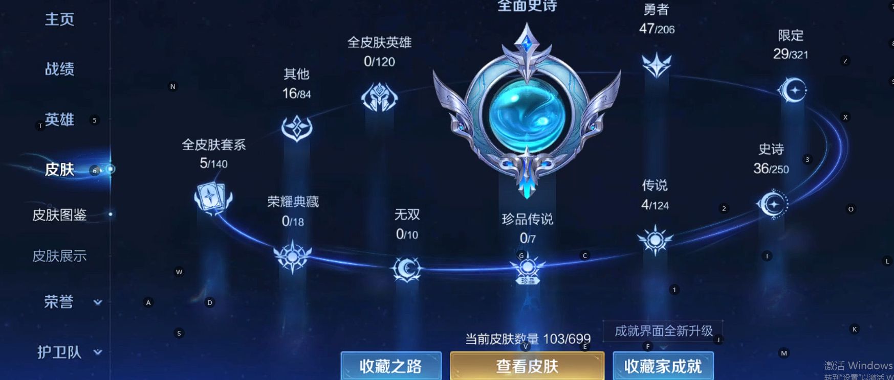 WZ3112148王者荣耀账号详情图6 WZ3112148王者荣耀账号详情图6
