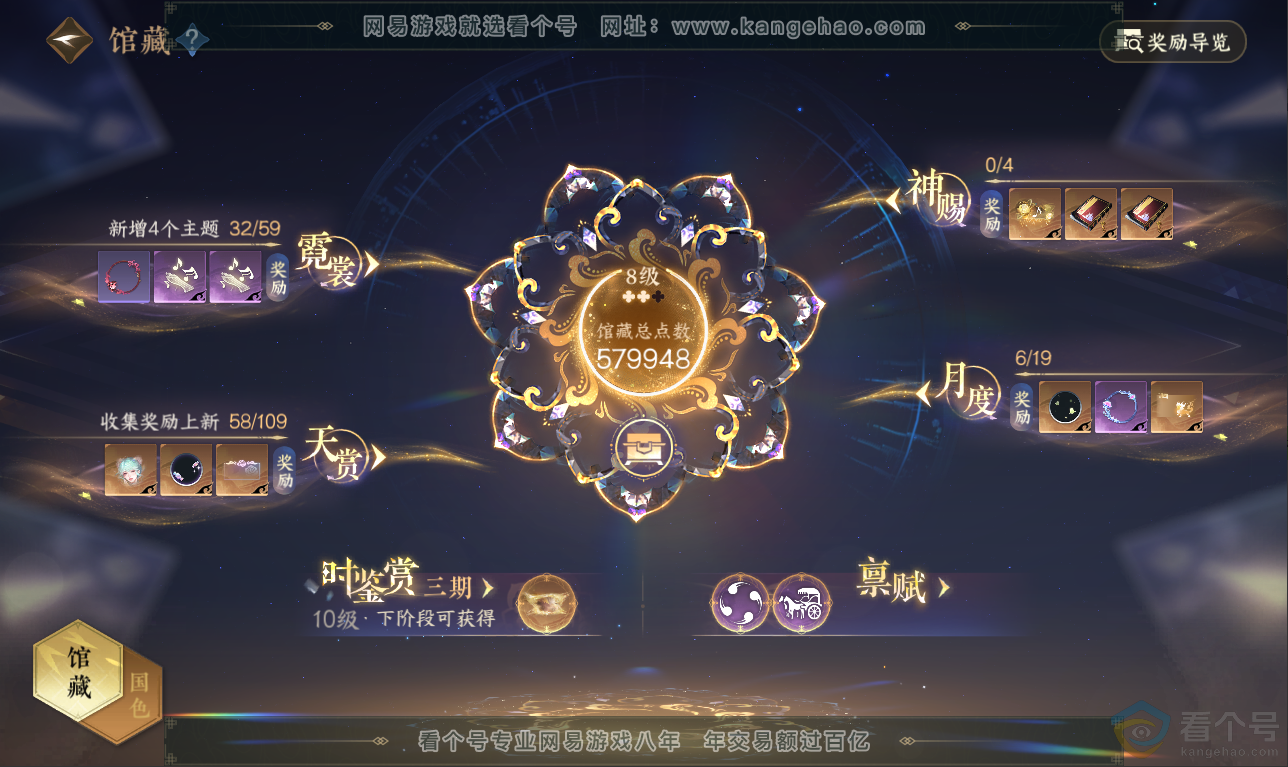 NSH32943逆水寒手游账号详情图12 NSH32943逆水寒手游账号详情图12
