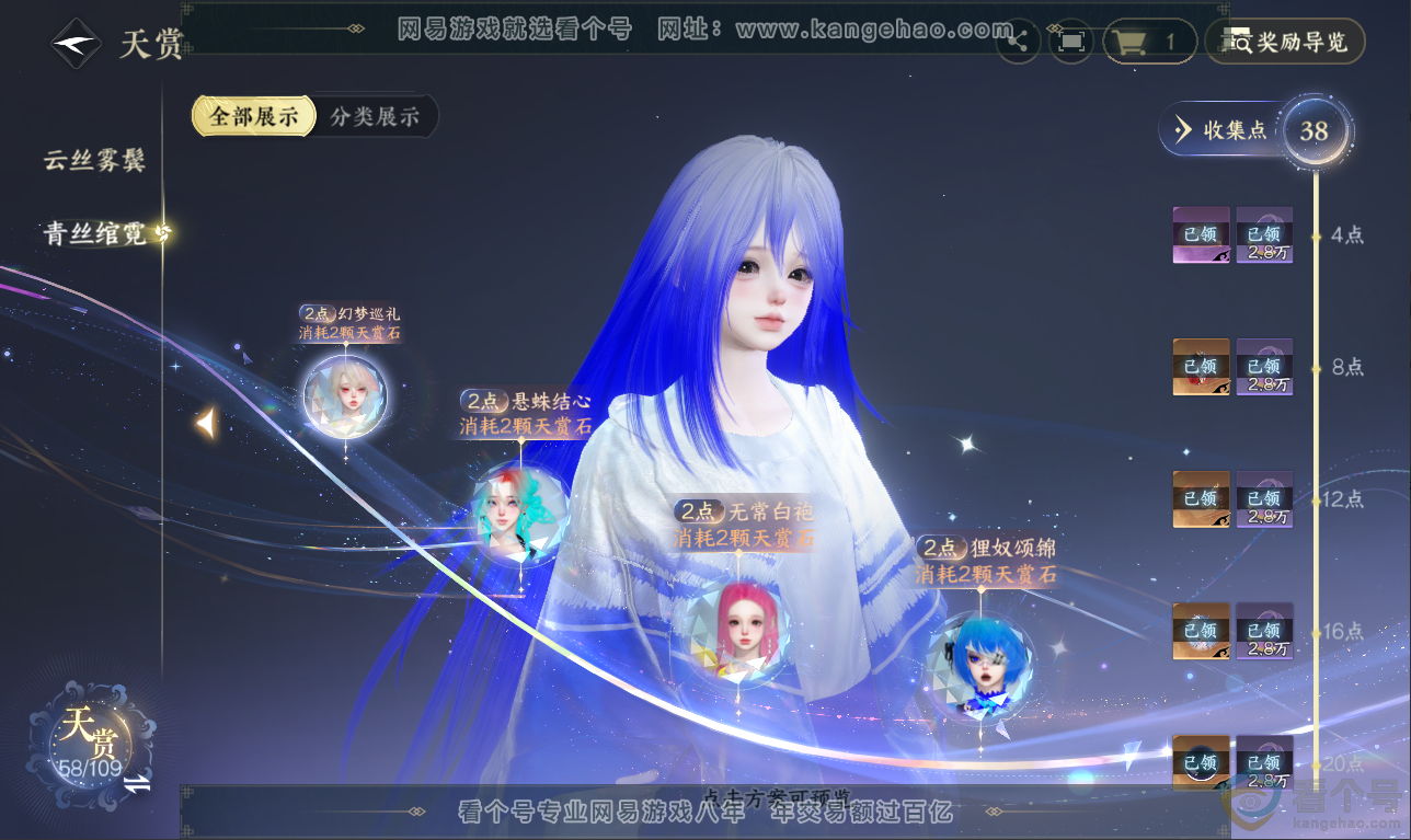NSH32943逆水寒手游账号详情图16 NSH32943逆水寒手游账号详情图16