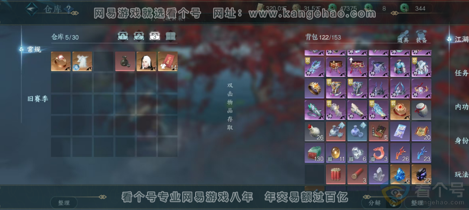 NSH35731逆水寒手游账号详情图5 NSH35731逆水寒手游账号详情图5