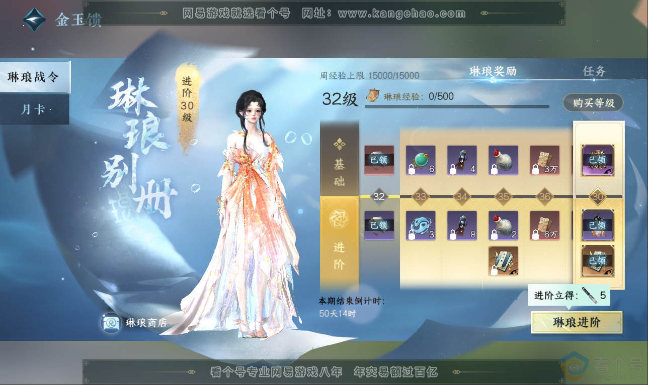 NSH32943逆水寒手游账号详情图48 NSH32943逆水寒手游账号详情图48