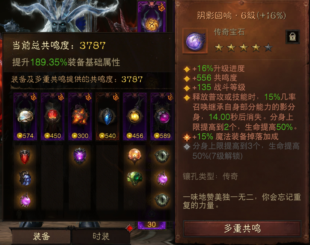 AH22612暗黑不朽账号详情图12 AH22612暗黑不朽账号详情图12