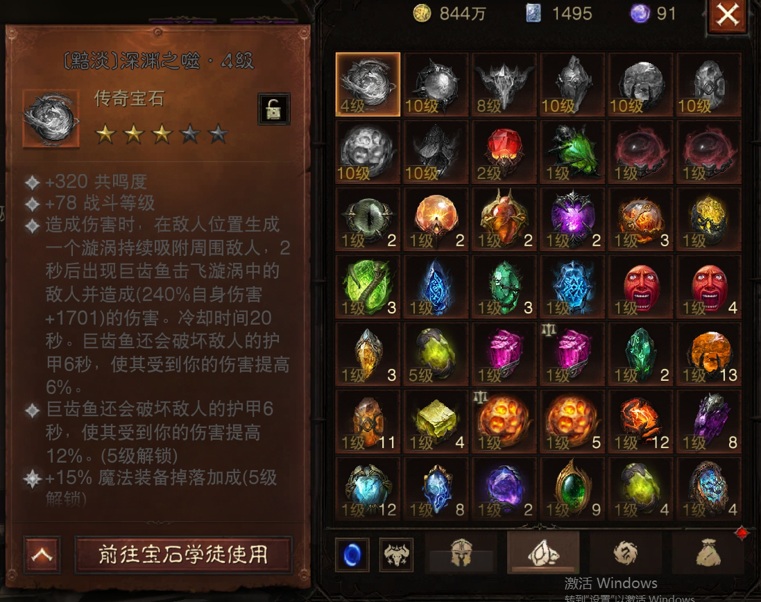AH22612暗黑不朽账号详情图15 AH22612暗黑不朽账号详情图15