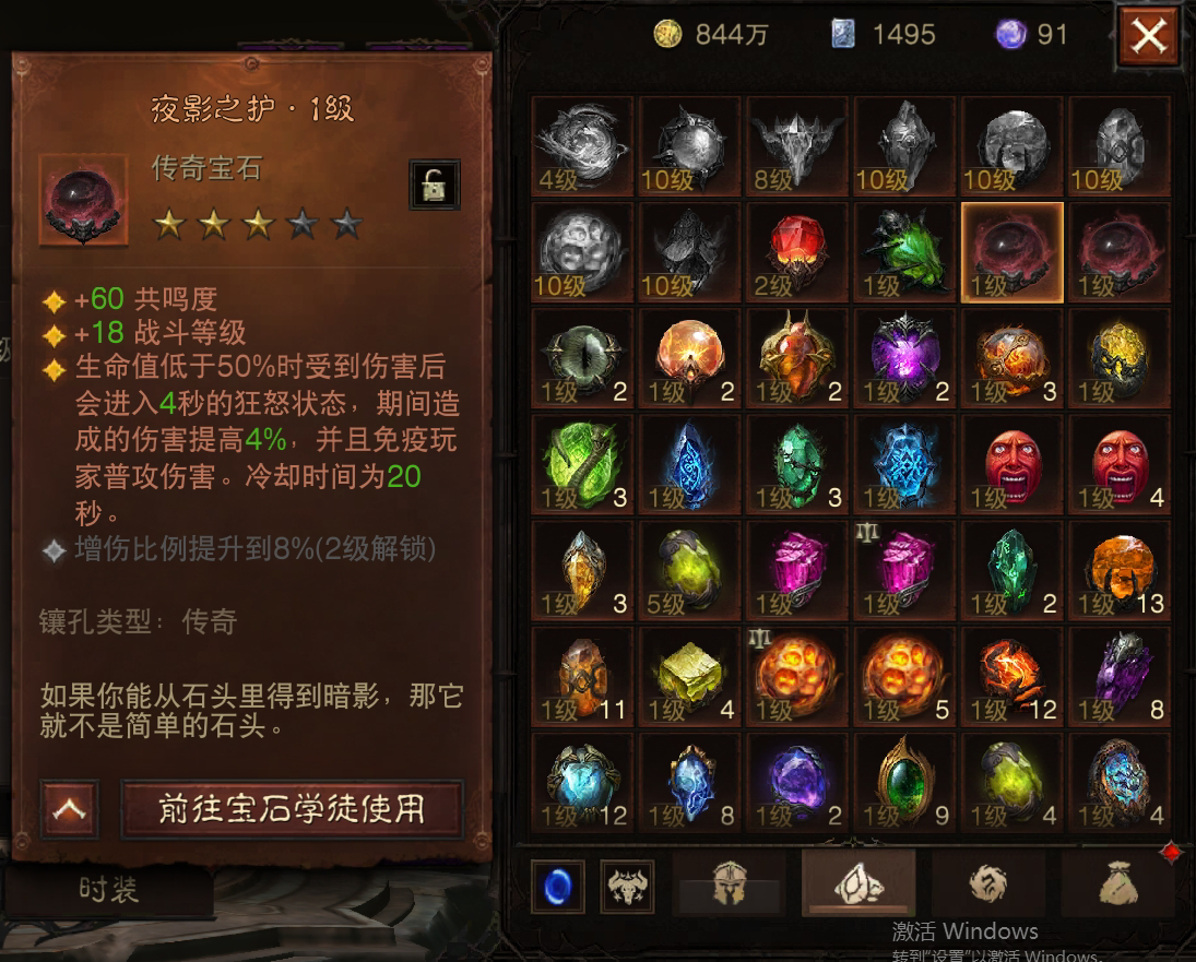 AH22612暗黑不朽账号详情图18 AH22612暗黑不朽账号详情图18