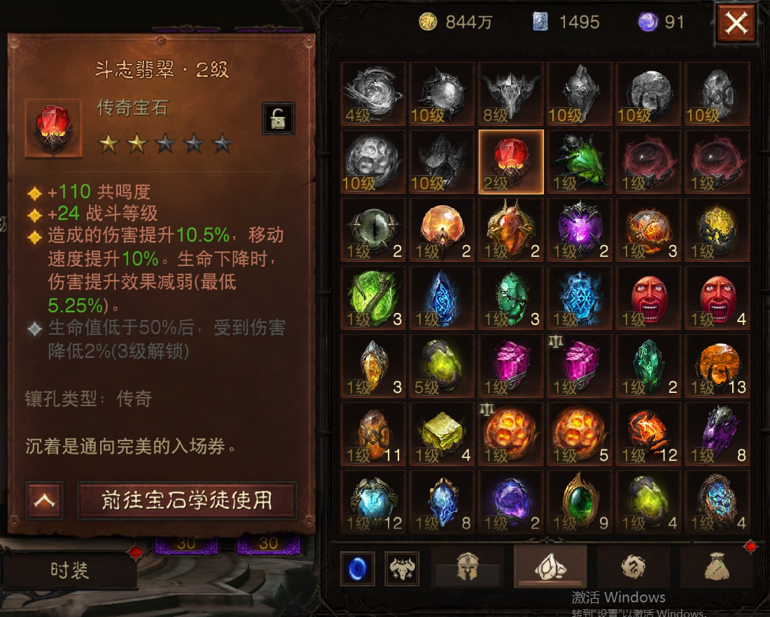 AH22612暗黑不朽账号详情图16 AH22612暗黑不朽账号详情图16
