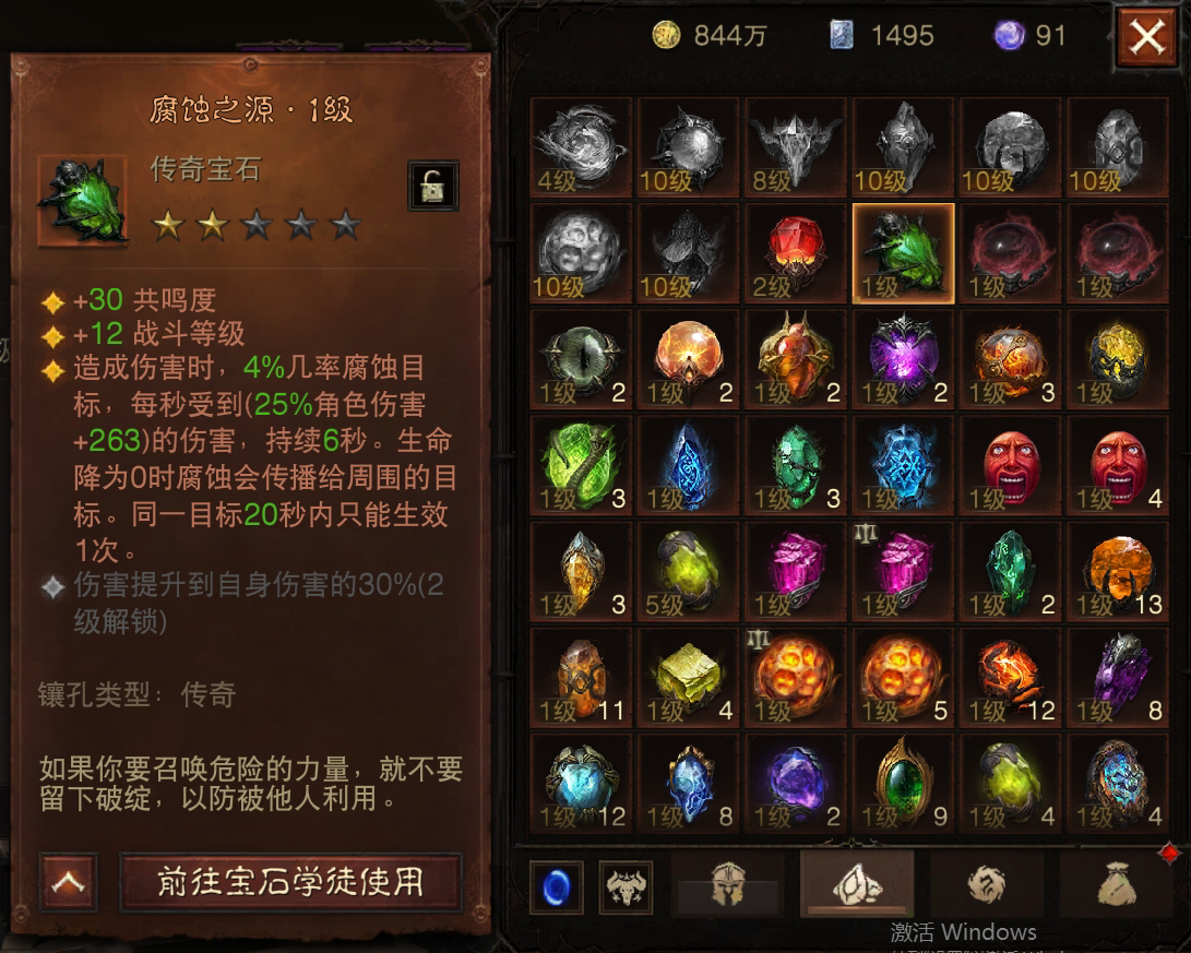 AH22612暗黑不朽账号详情图17 AH22612暗黑不朽账号详情图17